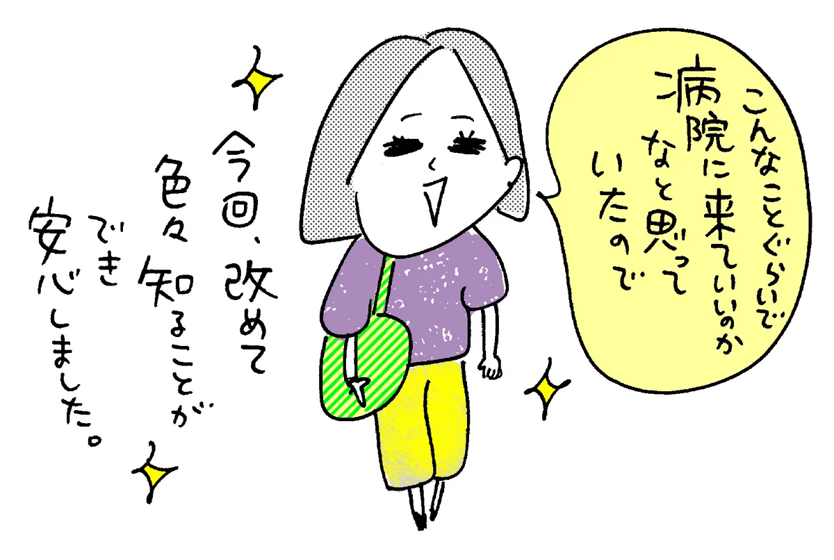 つらい低気圧頭痛、もうやり過ごさないで！の画像_10