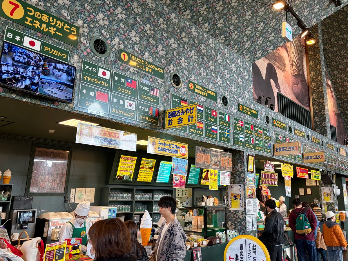 ラッキーピエロ峠下総本店の内観の画像