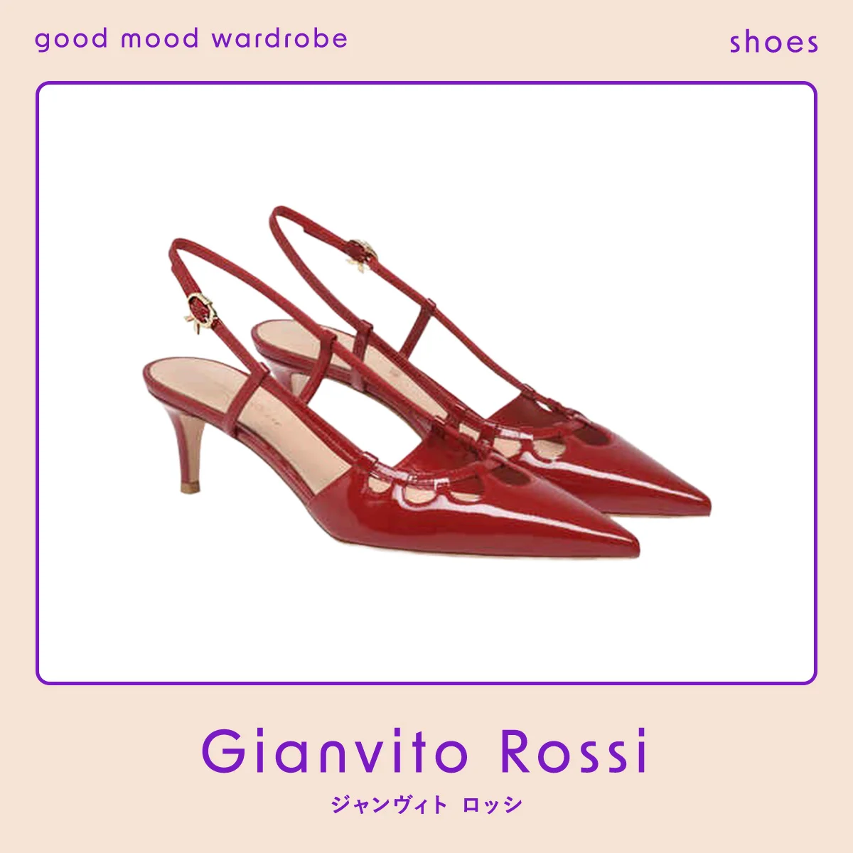 ジャンヴィト ロッシのパンプス