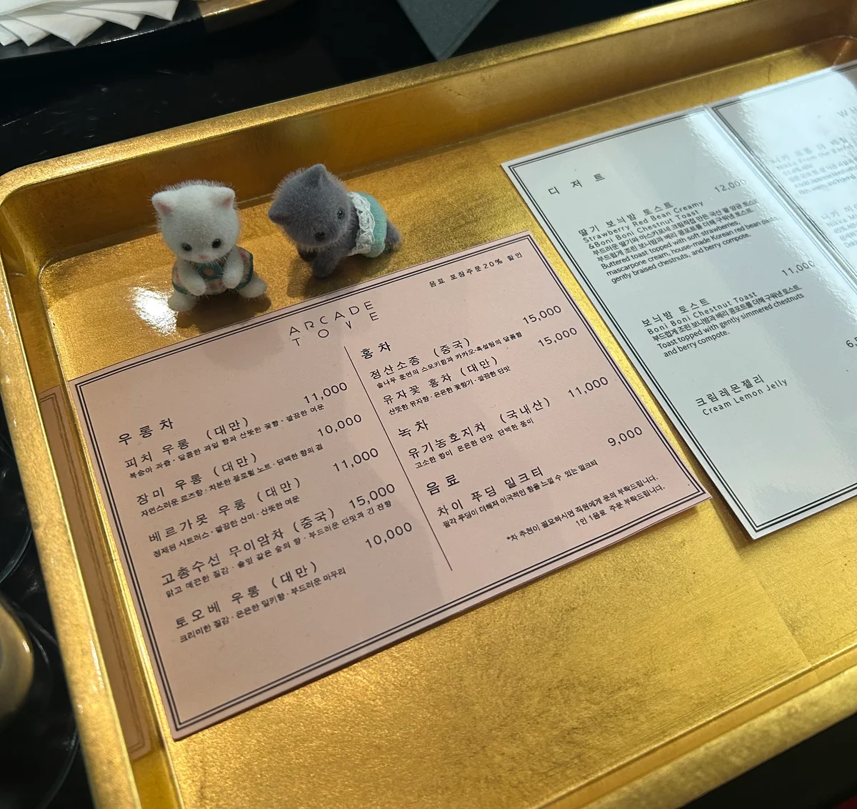 Arcade toveのメニュー