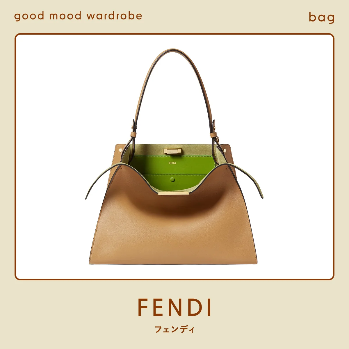 「フェンディ ウェイ」ミディアムバッグ