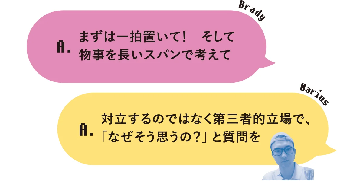 【ブレイディみかこ&マリウス葉】こちら エンパシー相談室