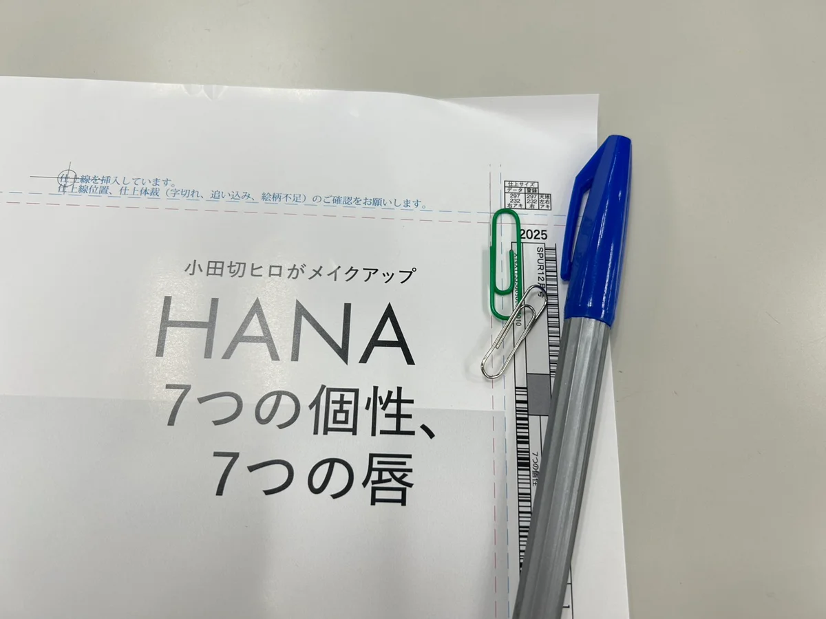 小田切ヒロ　HANA
