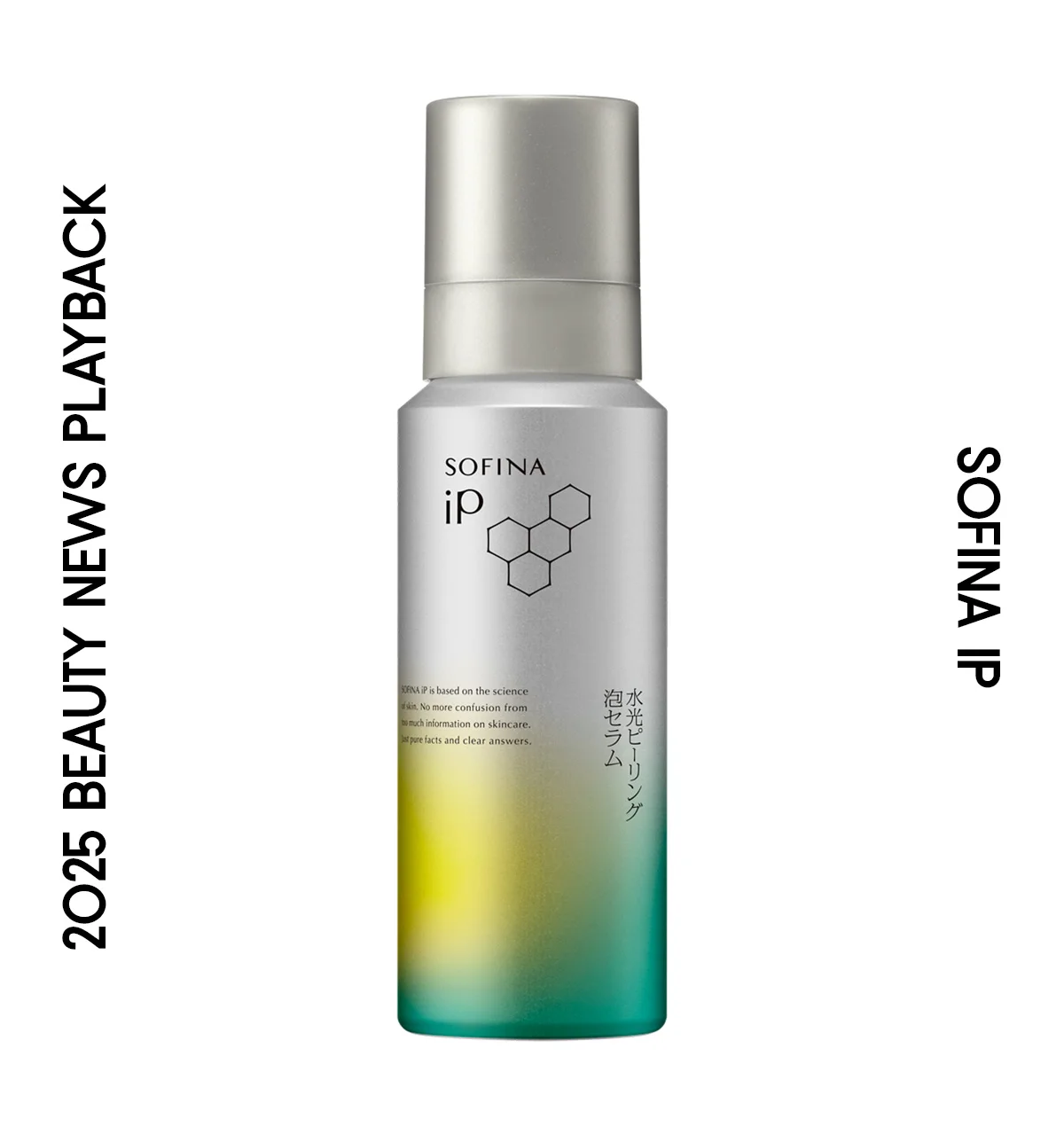 ソフィーナ iP 水光ピーリング泡セラムの画像