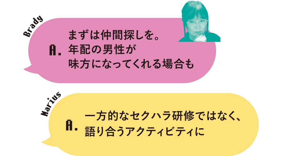 【ブレイディみかこ&マリウス葉】こちら エンパシー相談室