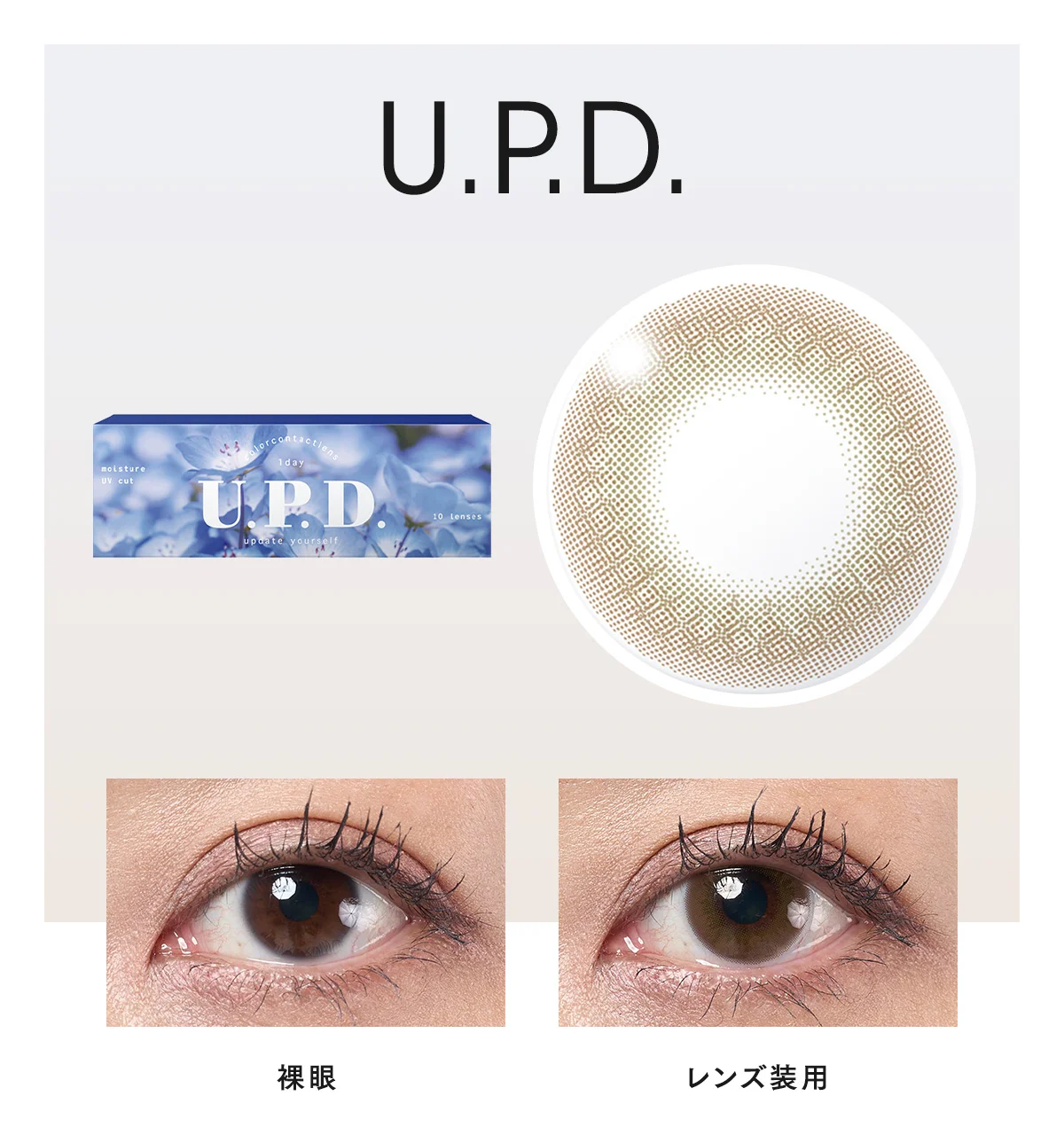 U.P.D .  ウォーター カーキの切り抜き＆着用画像