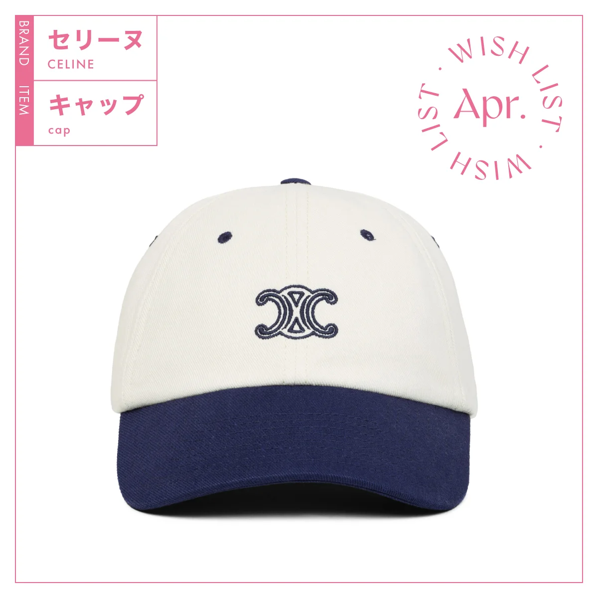 セリーヌのトリオンフ リシュリュー キャップ