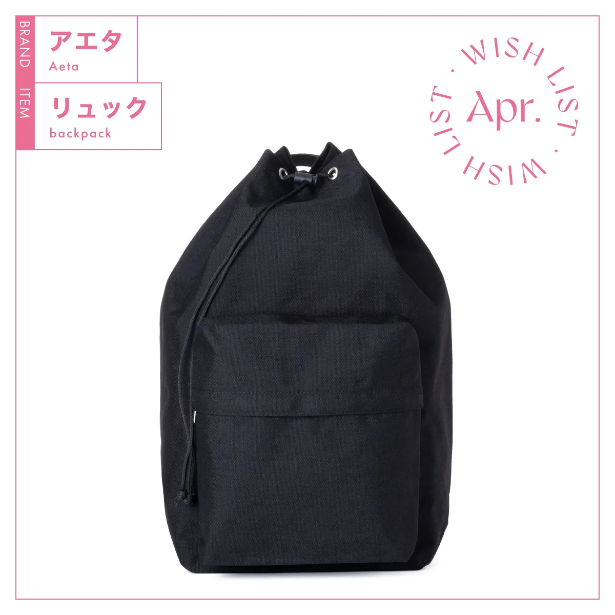 アエタのBACKPACK DC : M