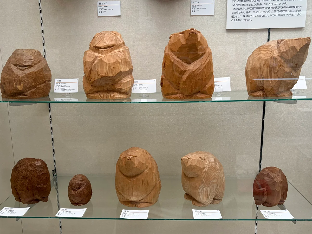 八雲町木彫り熊資料館に展示されている柴崎重行の熊の画像