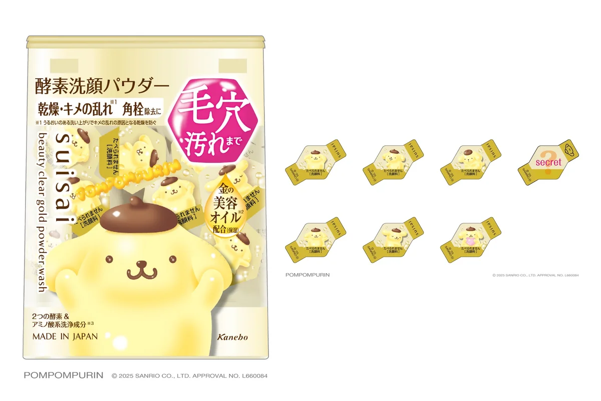 スイサイ　ビューティクリア　ゴールド　パウダーウォッシュ　SA　ポムポムプリン デザイ