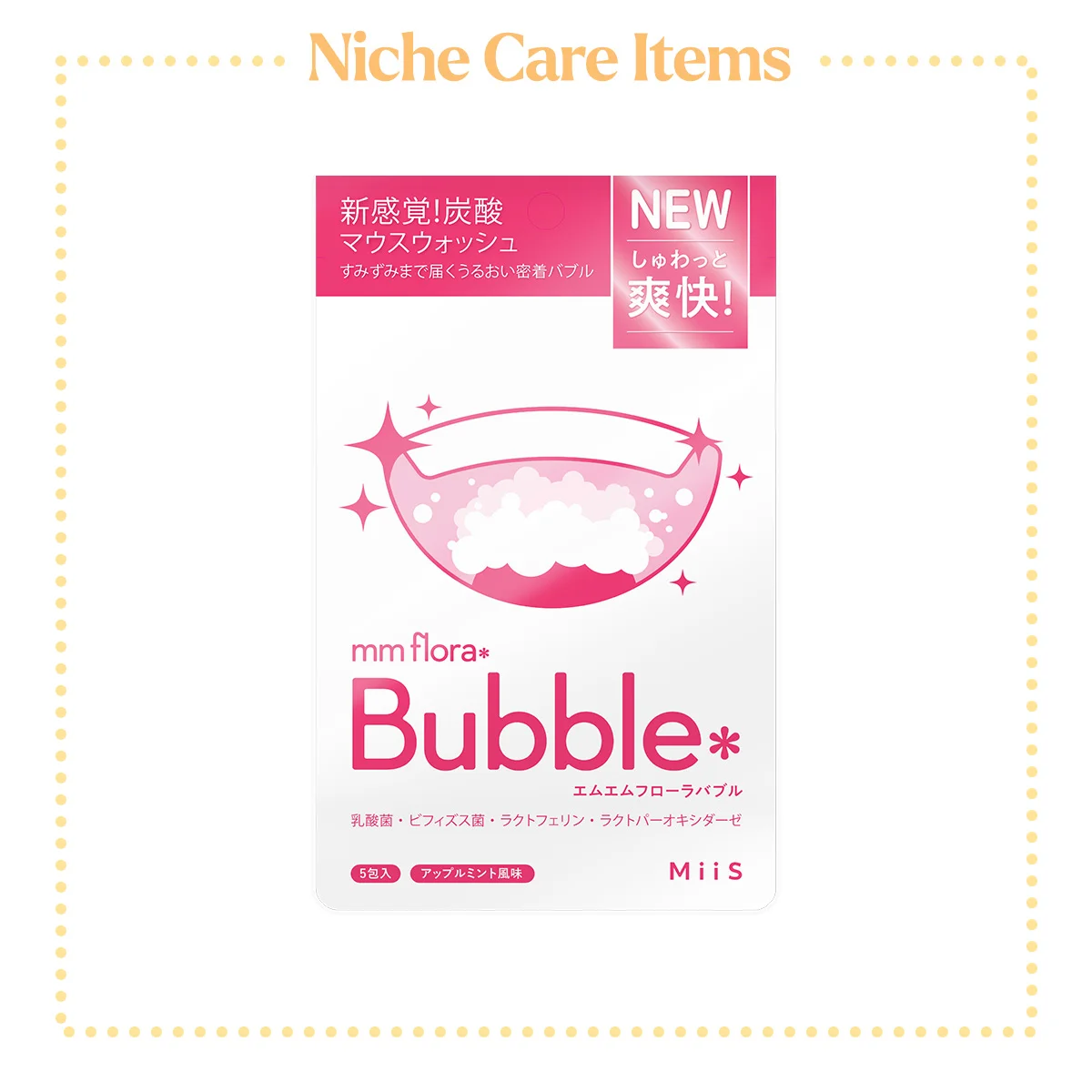 エムエムフローラバブル アップルミントの切り抜き画像