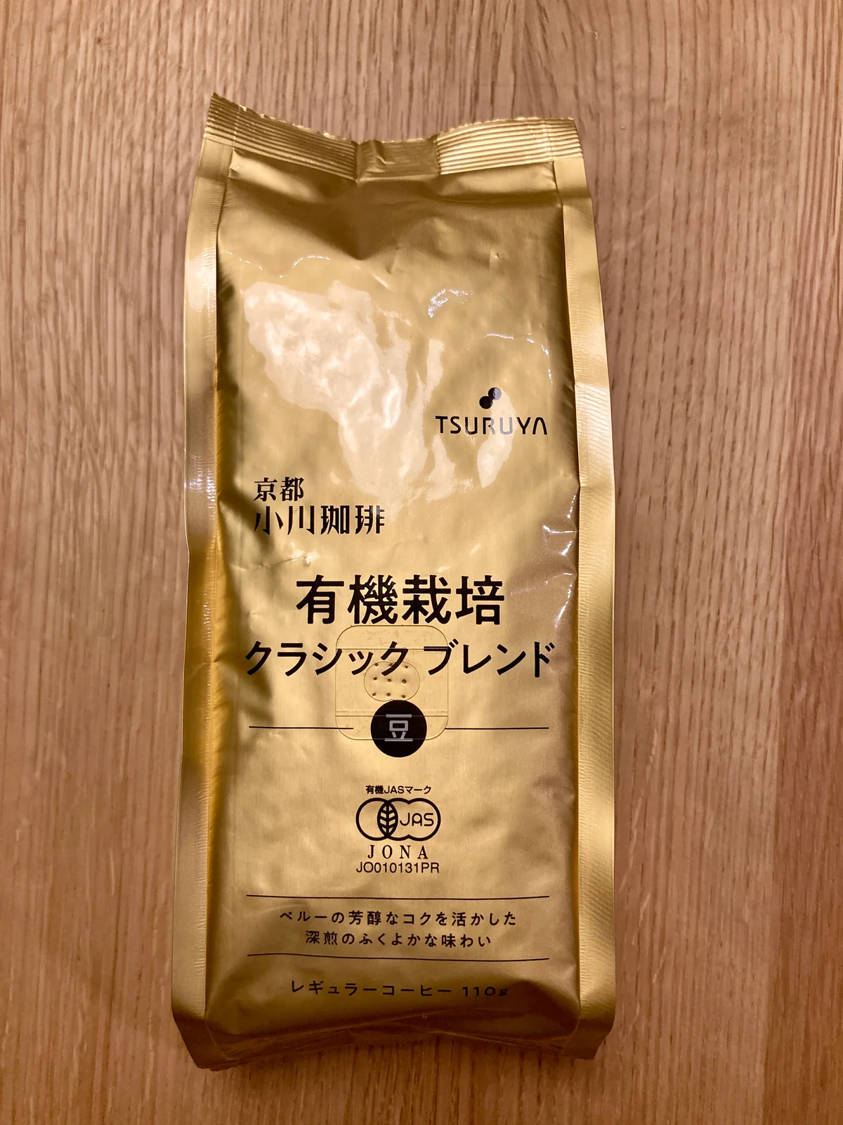 ご当地スーパー、ツルヤオリジナル商品「有機栽培 クラシックブレンド」