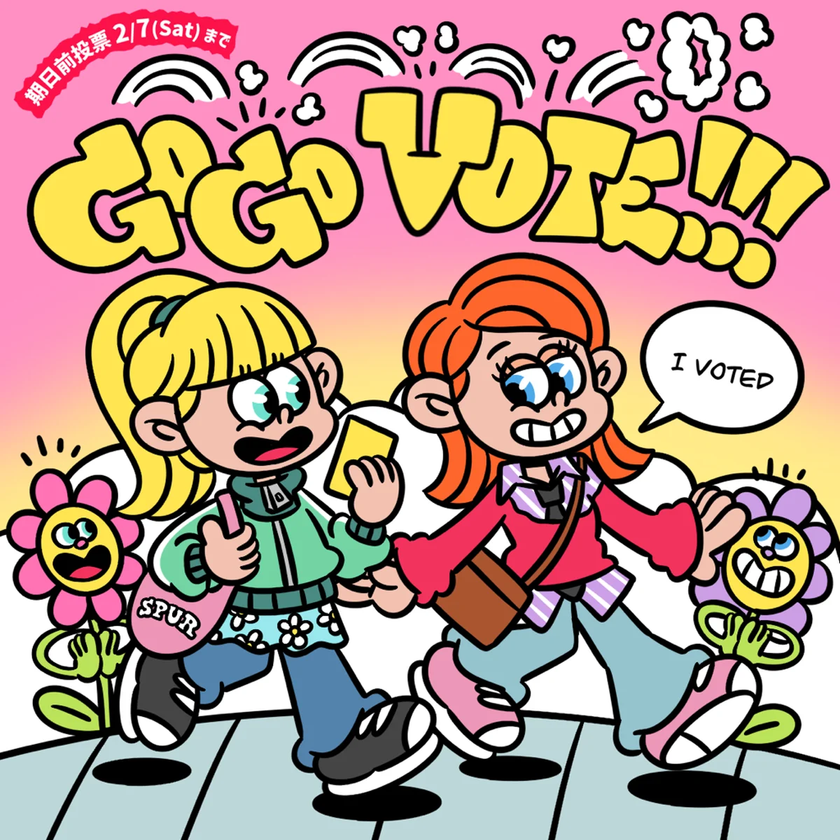 【衆議院議員選挙2026】   「選挙にの画像_1