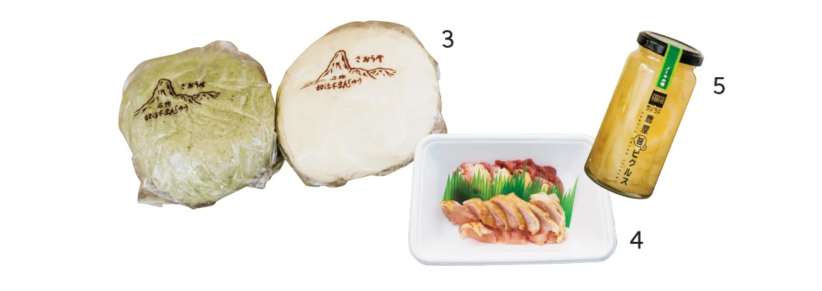 加治木まんじゅう ざおう堂