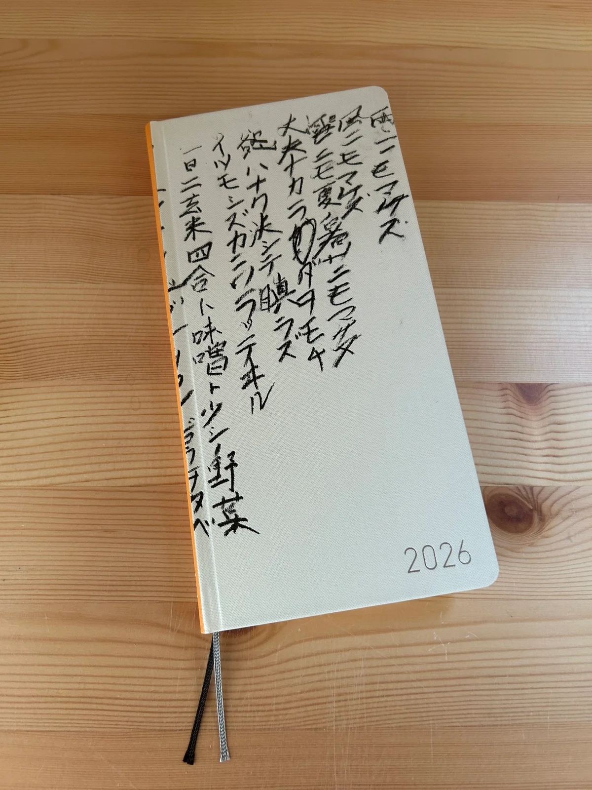 2026年版【ほぼ日手帳】を買ってみた結のタイトルイメージ