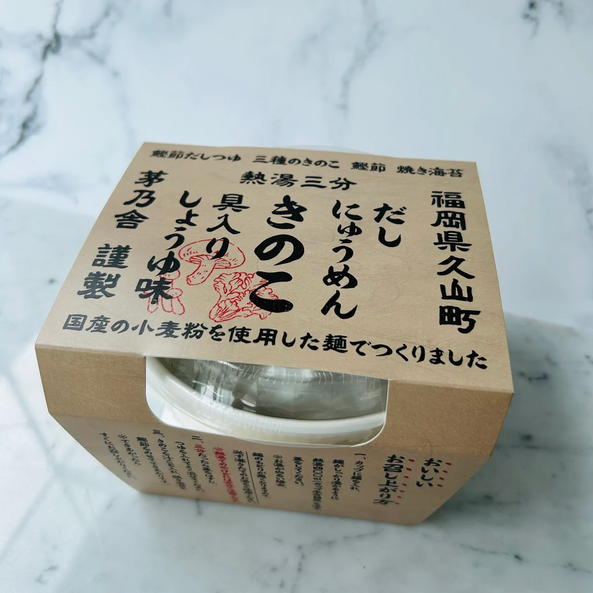 茅乃舎のカップ麺のパッケージの写真