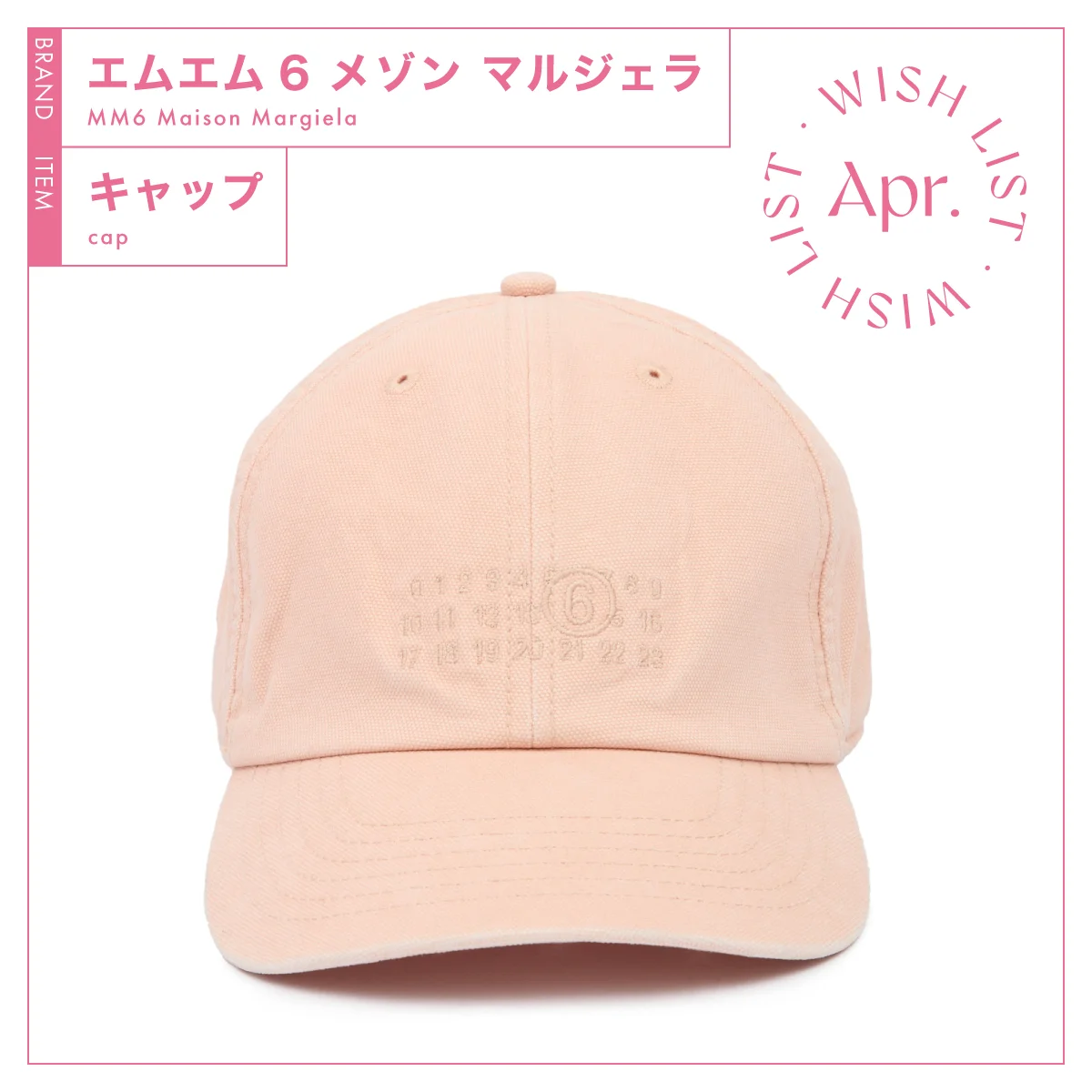 エムエム6 メゾン マルジェラのコットンキャンバス キャップ