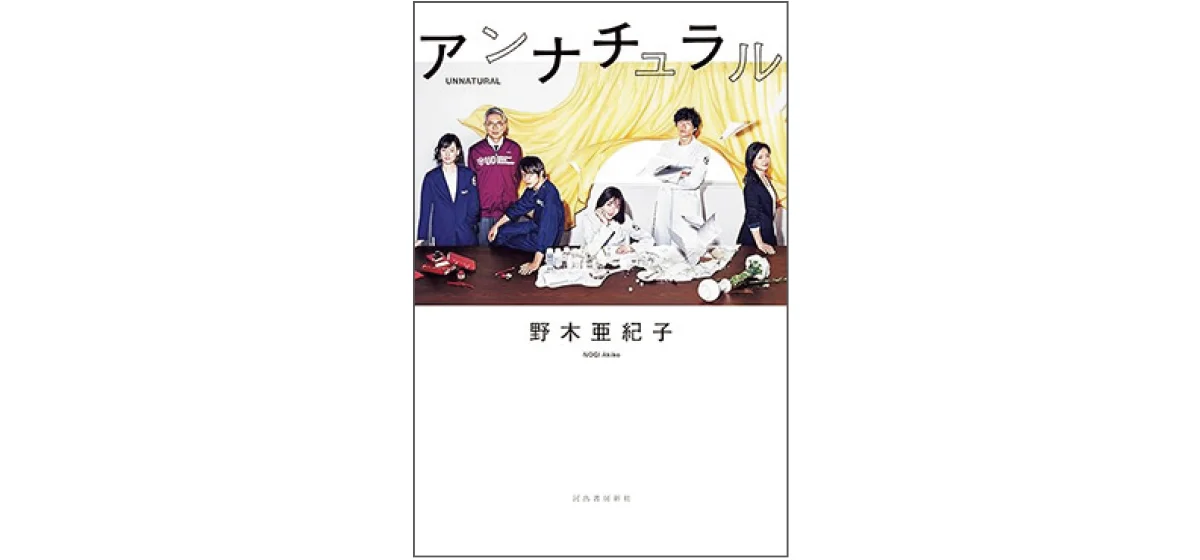 【吉田恵里香さん】【ユ・ボラさん】【野木の画像_7