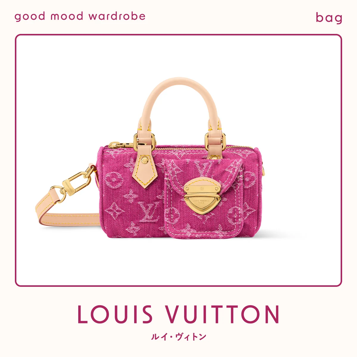 ルイ・ヴィトンの「ナノ・スピーディ」