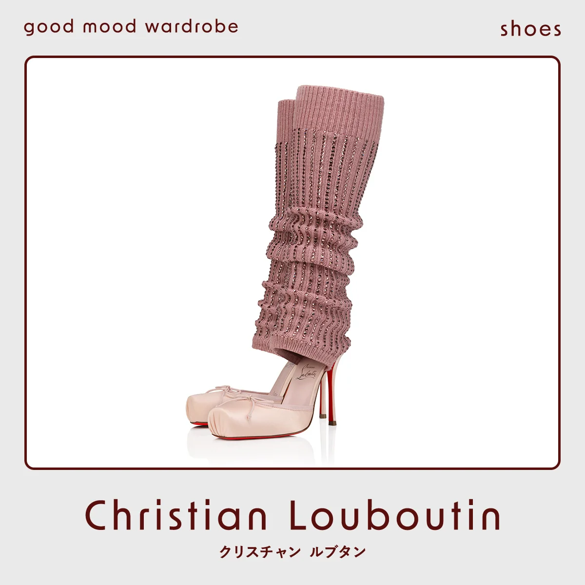 クリスチャン ルブタンのシューズ
