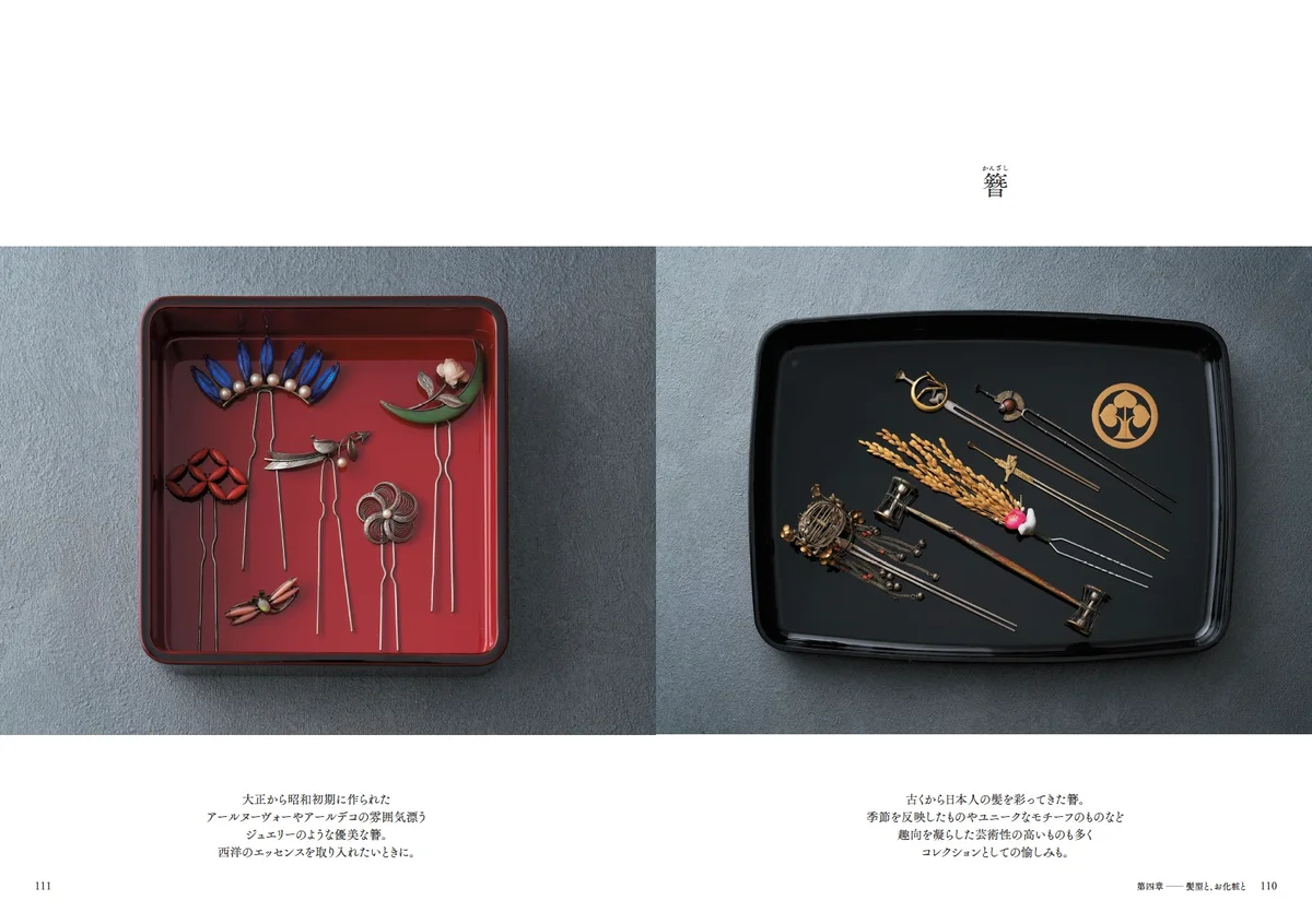 【マドモアゼル・ユリア】がきものをワードの画像_3