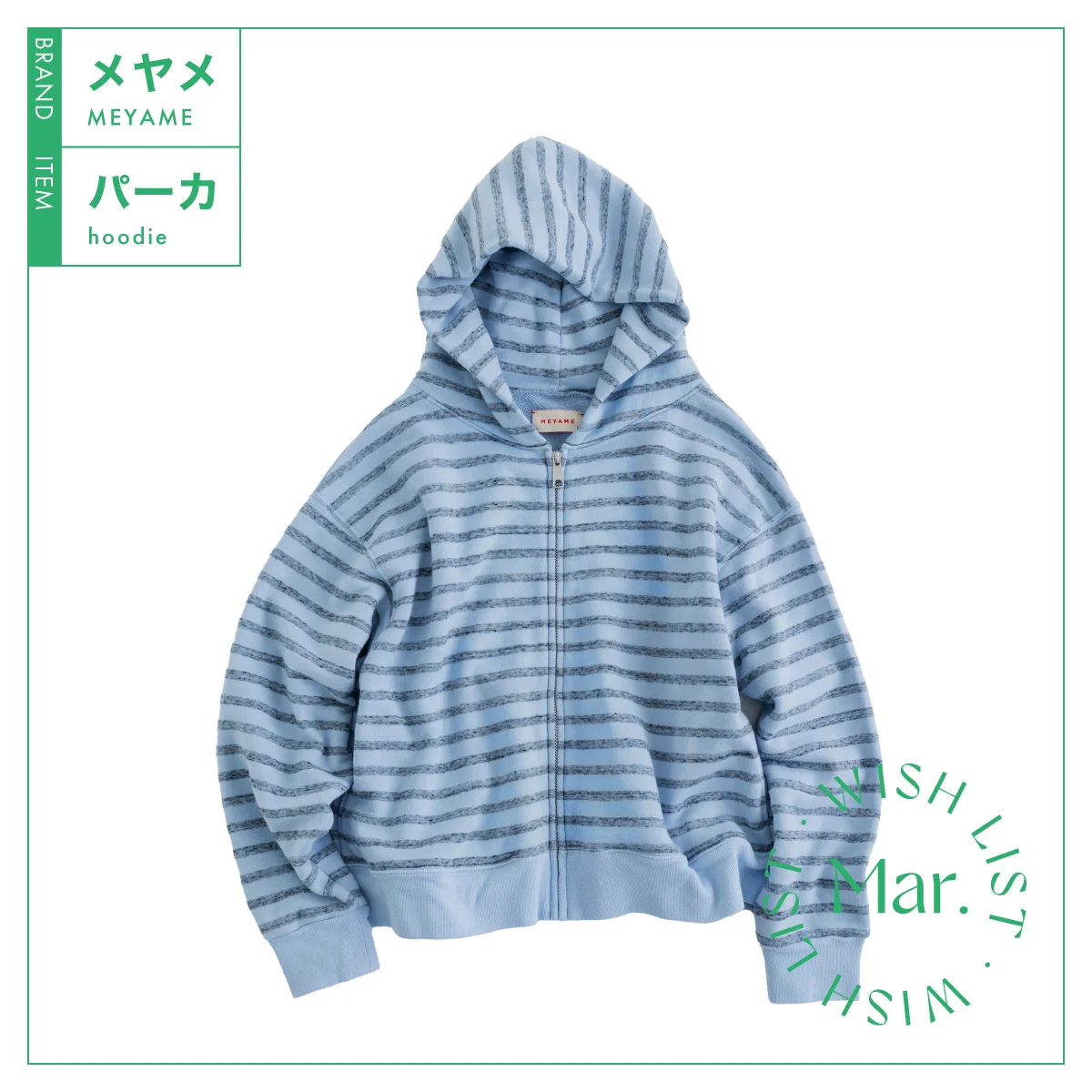 メヤメのORIGINAL BORDER SWEAT ZIP HOODIE