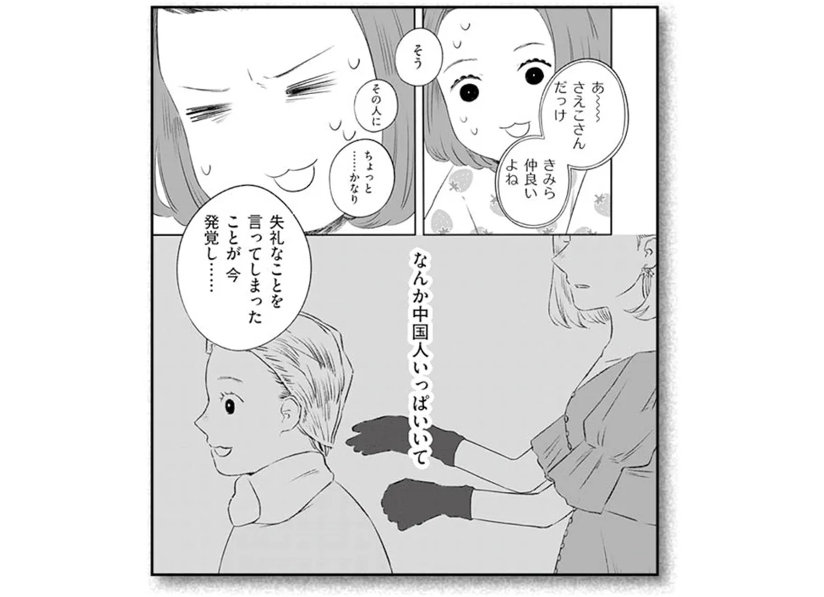 『半分姉弟』　藤見よいこ 著