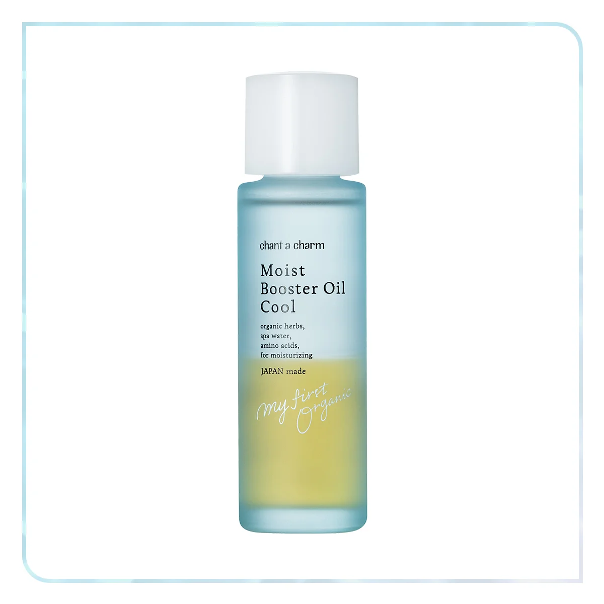 モイストブースターオイル クール〈美容オイル〉 40mL ¥3,520/チャントアチャーム