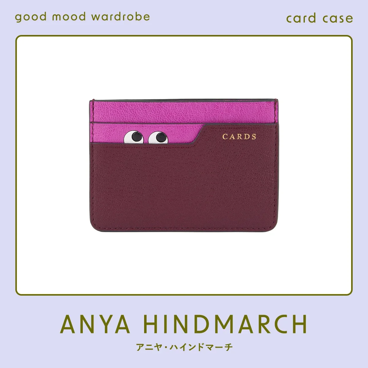 アニヤ・ハインドマーチ　カードケース〈H8×W13×D1cm〉¥30,800