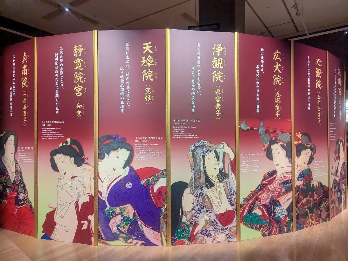 特別展「江戸 大奥」