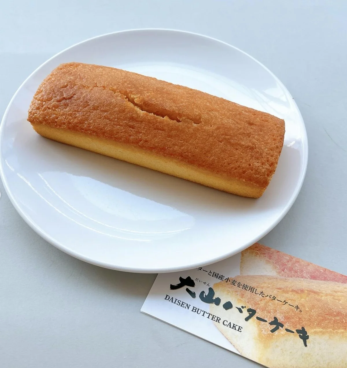 白バラ牛乳で有名な大山乳業の大山バターケーキは、大山バター100％使用！ しっとり焼き上げたケーキ表面にも溶かしバターが香り、多幸感に包まれる。