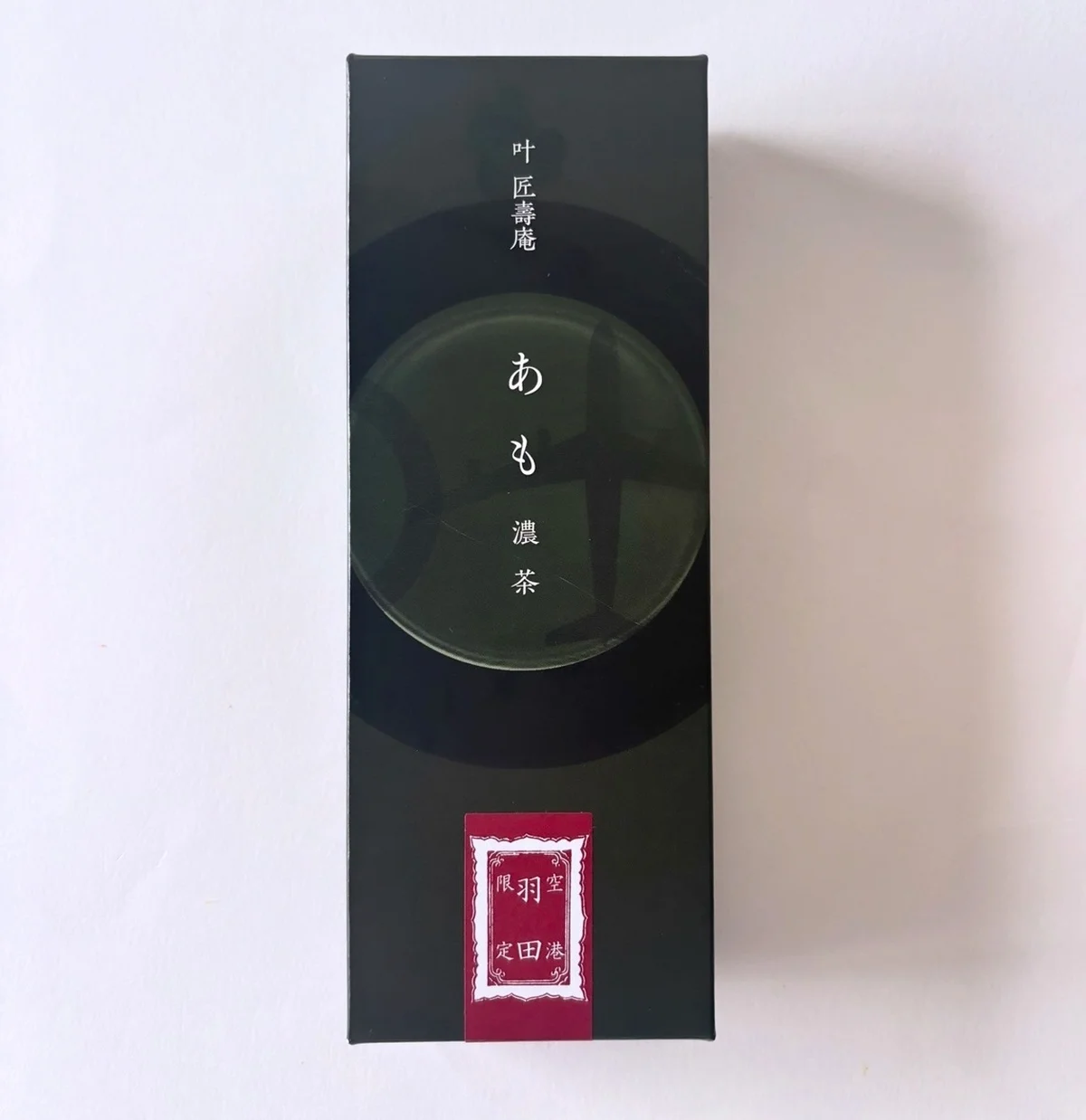 お土産にぴったりの箱パッケージでお届け