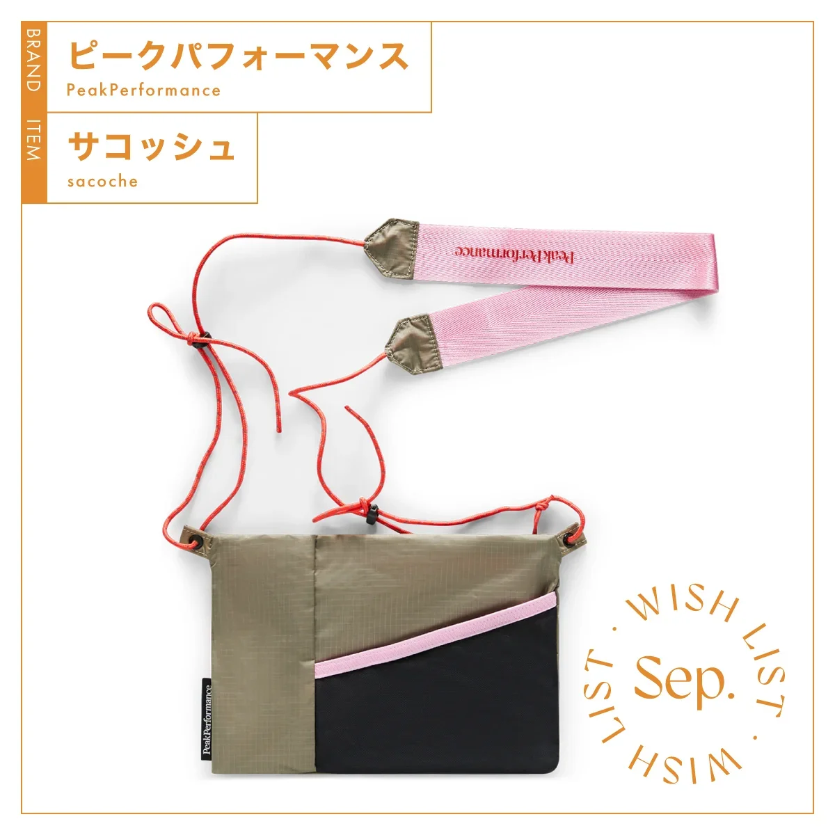ピークパフォーマンス　サコッシュ　〈H14×W20〉¥5,500