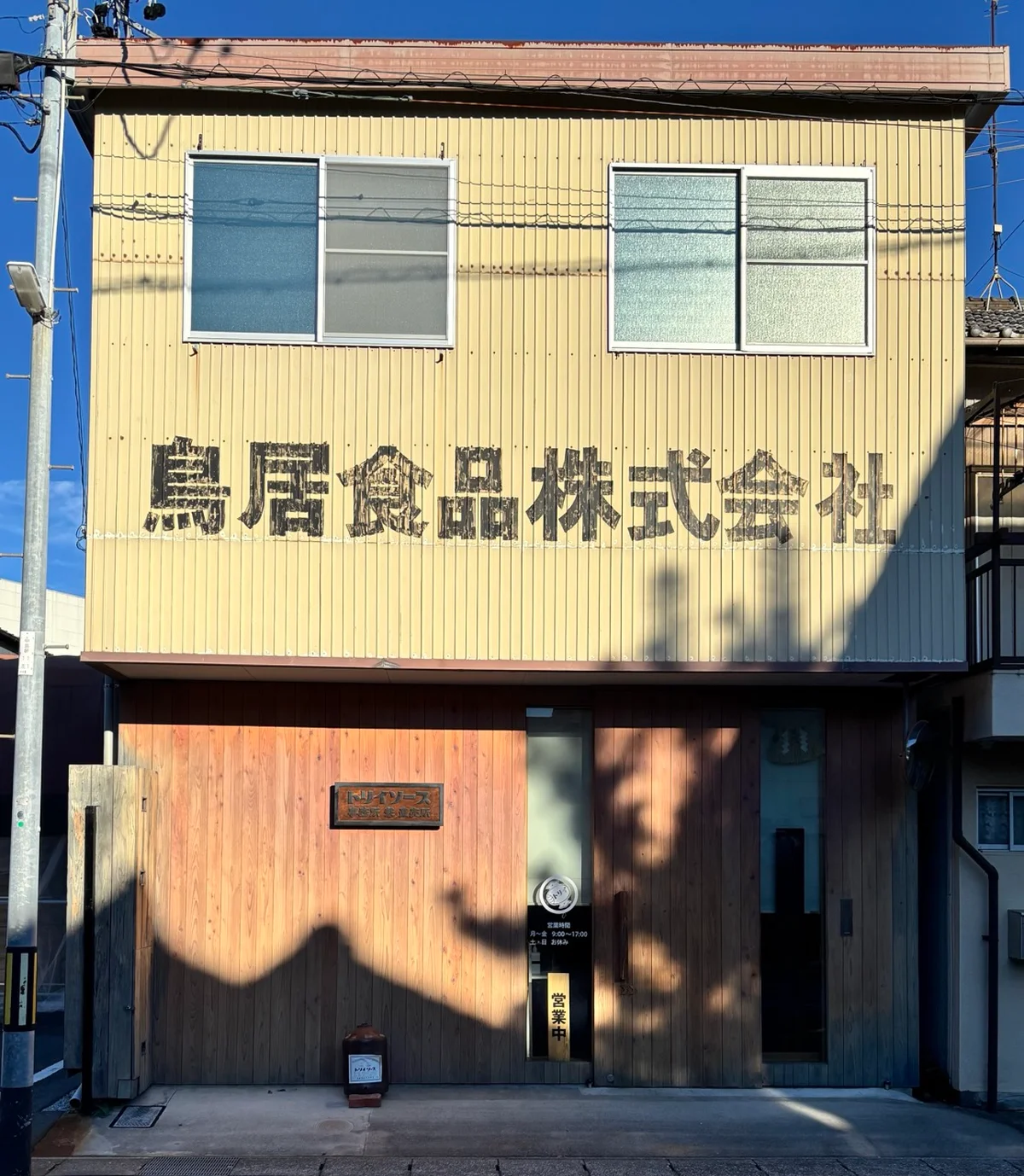 トリイソース　浜松　ソース　地元　直売所