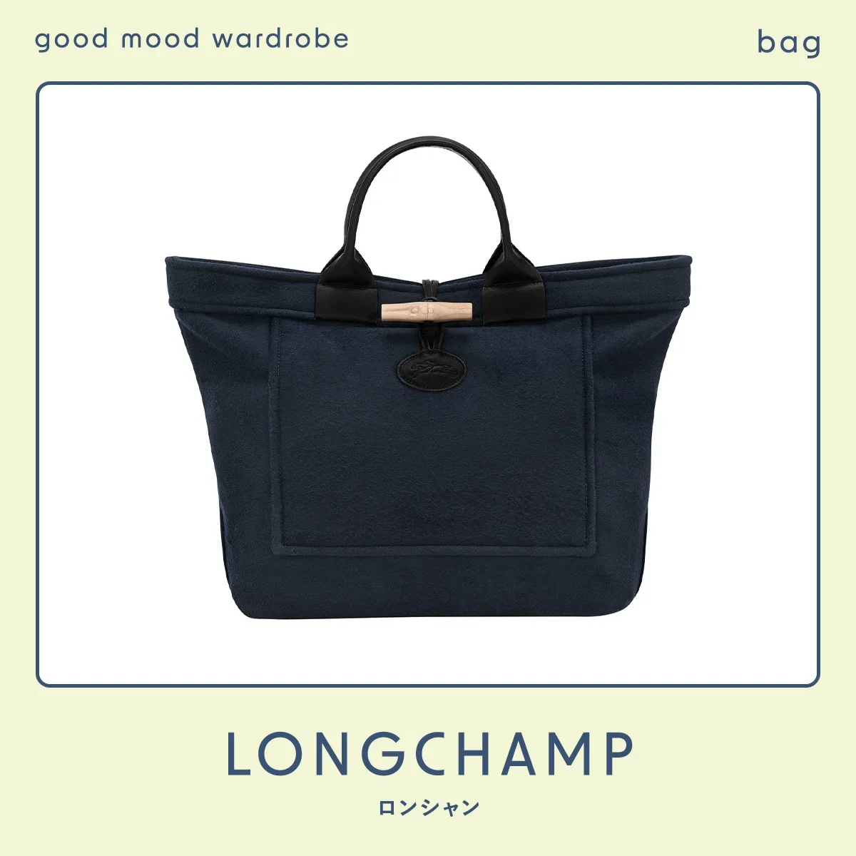 ロンシャン　ル ロゾ