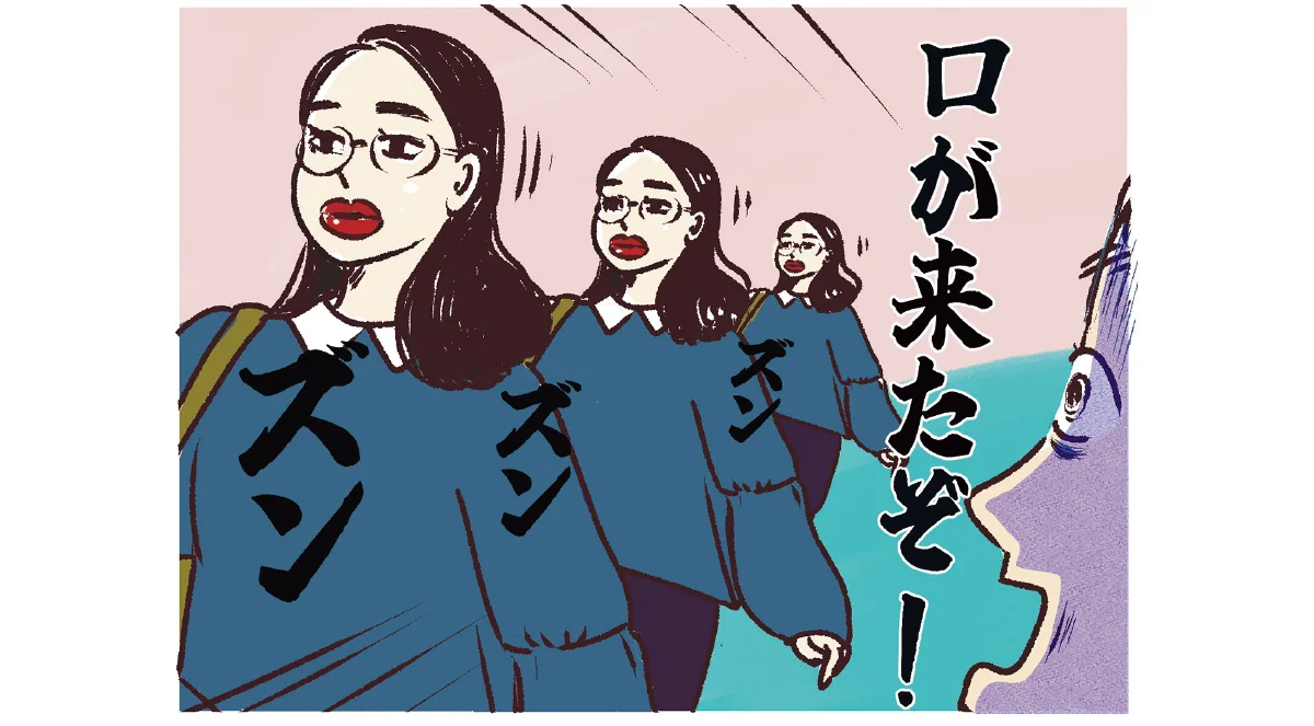 漫画家・まんきつさんの〝リップバカ〞噺