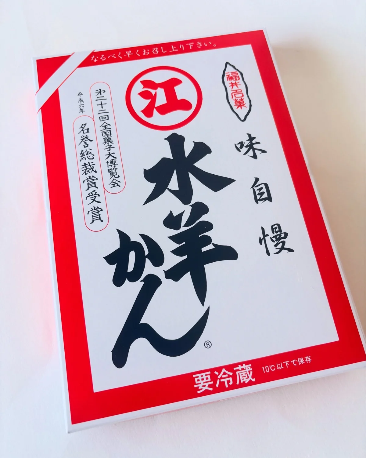 えがわの水羊かんは、白地に赤が効いたデザインの箱パッケージ