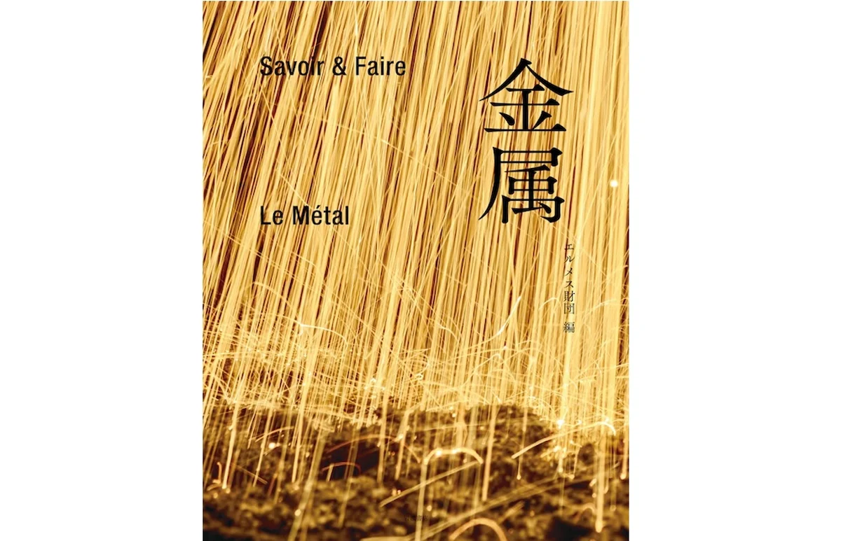 金属の持つ両義性を音楽、映像、造形の側面の画像_2