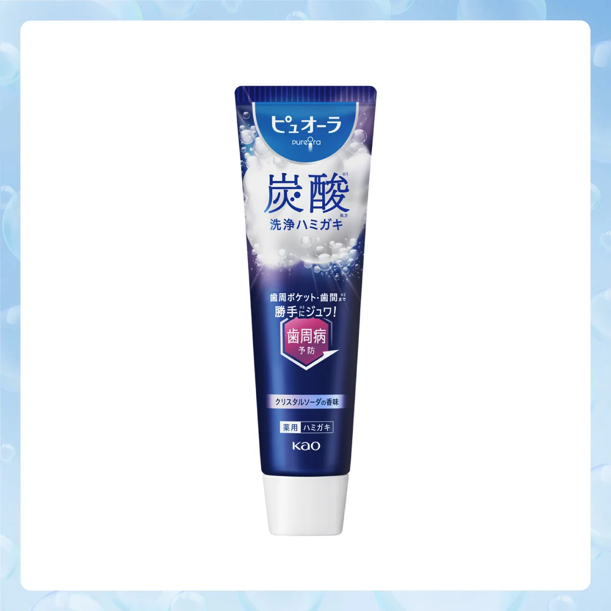 歯磨き粉【ピュオーラ】炭酸ハミガキ