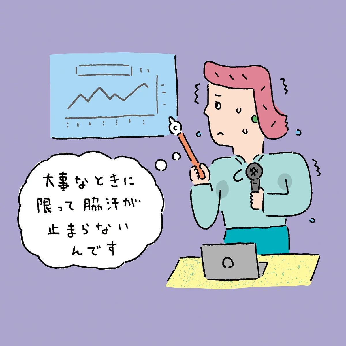 【脇汗治療】市販の制汗剤で間に合わない悩の画像_9