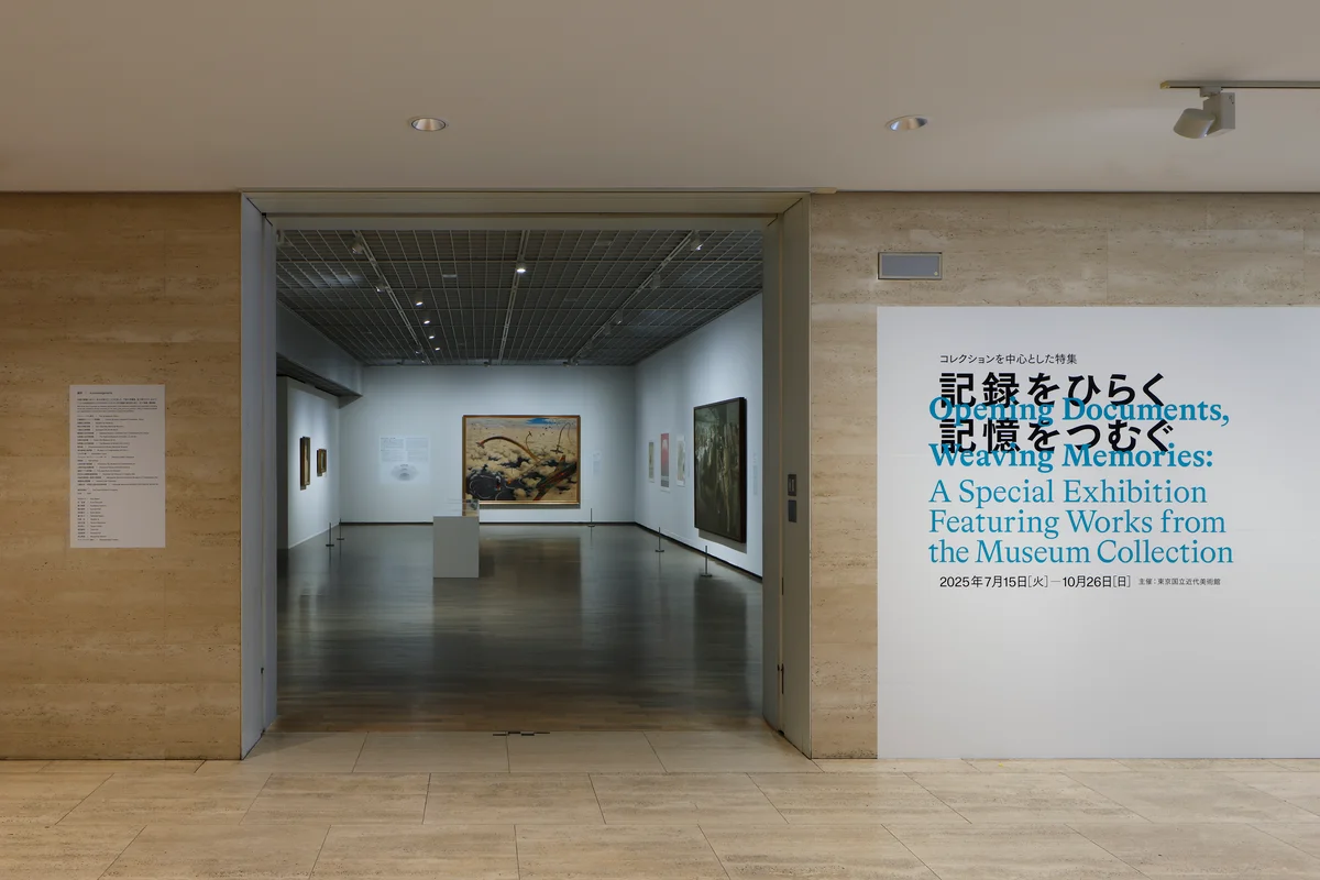 なぜ今「戦争画」を見るべきなのか。東京国のタイトルイメージ
