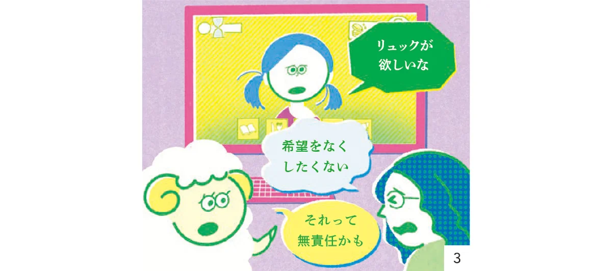 ゲームは学びのメディアになれるか？ シリの画像_13