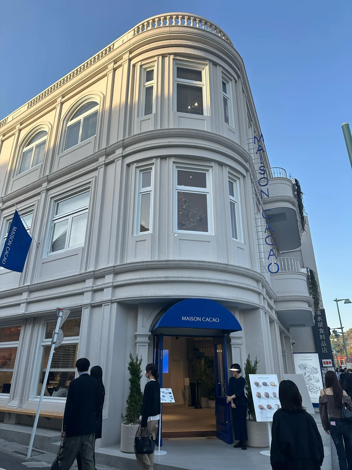 メゾンカカオ　鎌倉本店