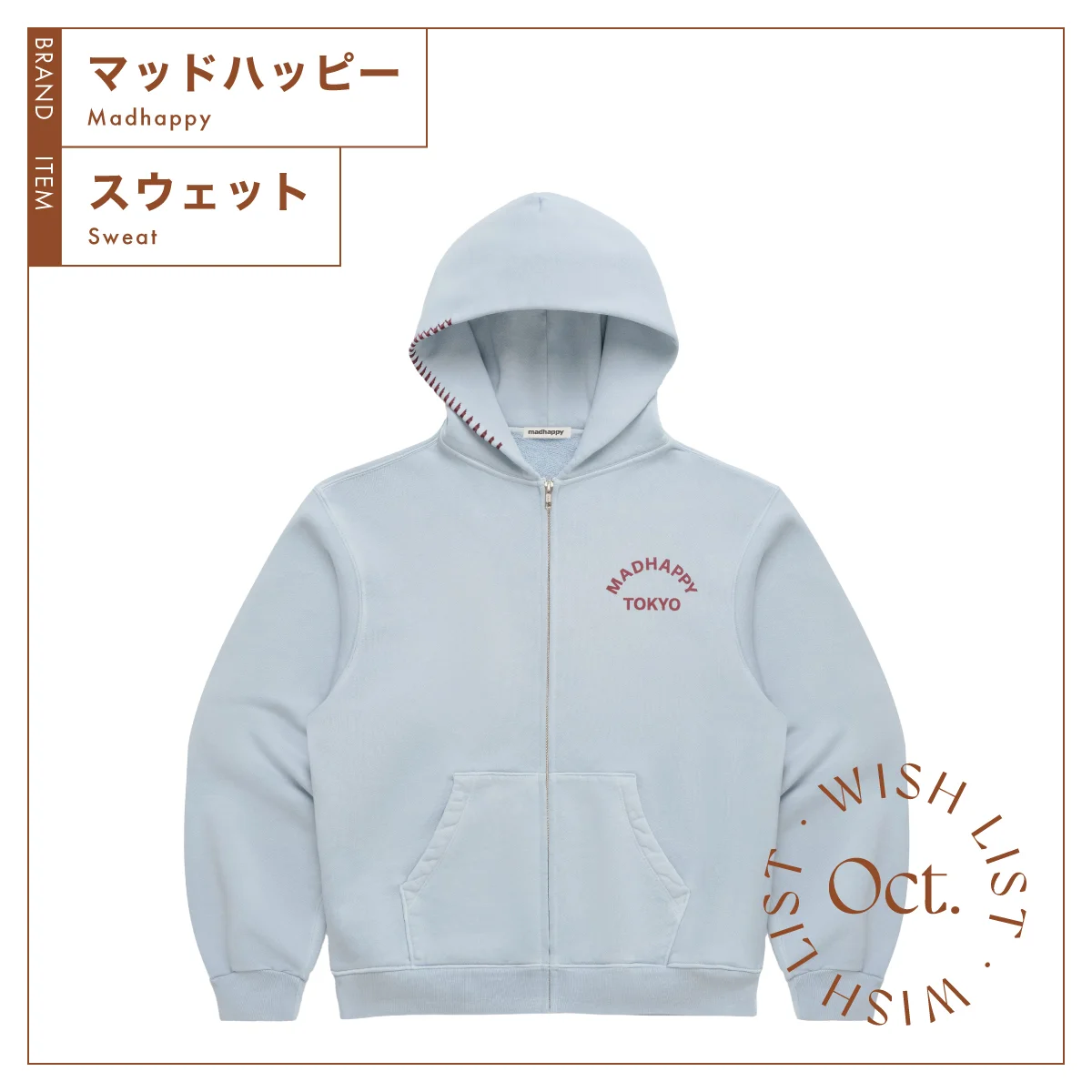 マッドハッピー　店舗限定パーカ　パステルブルー