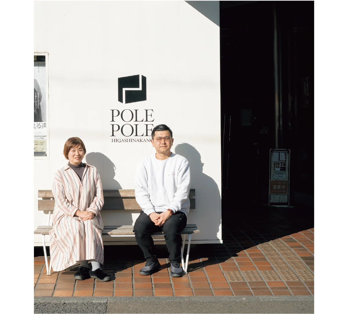 川内有緒さん ノンフィクション作家、石川翔平さん ポレポレ東中野　編成担当