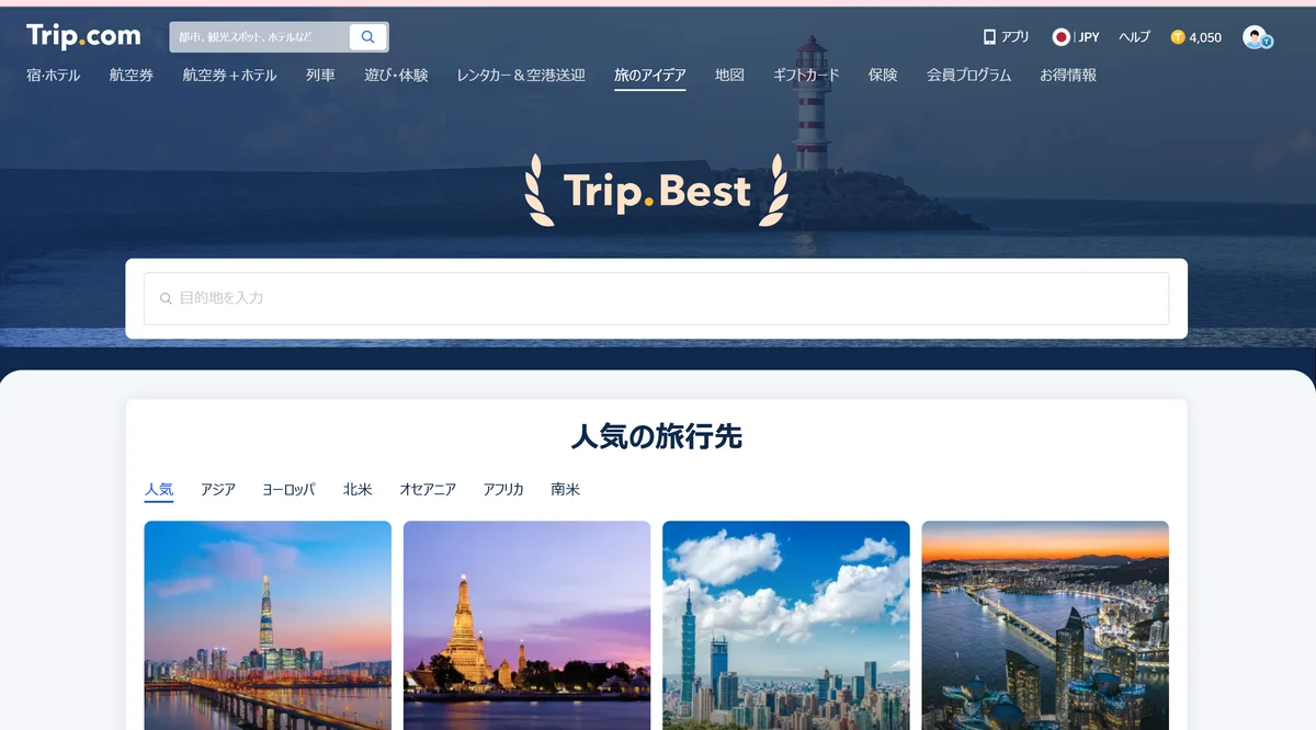 【Trip.Best】のおかげで、台湾のの画像_1