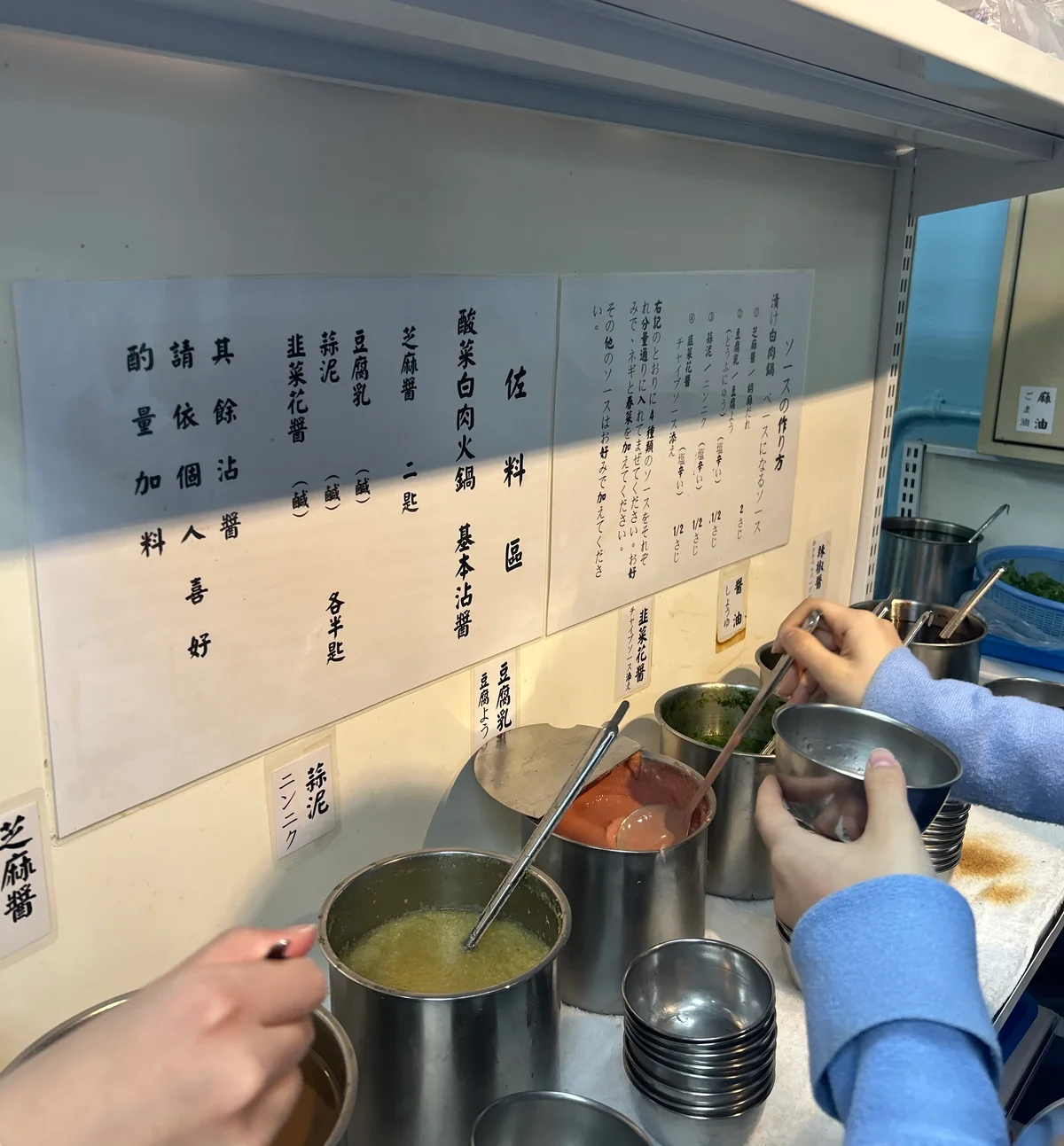 台湾旅行　台湾グルメ　台北　長白小館　タレ