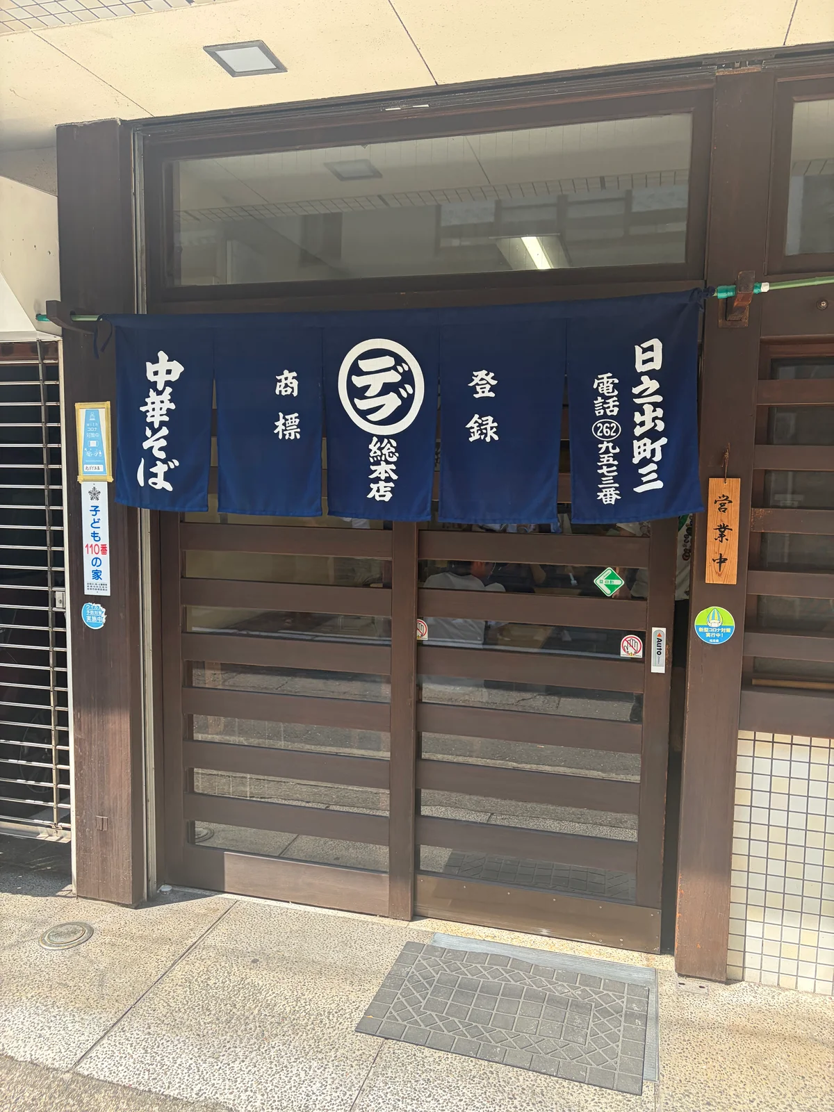 【丸デブ総本店】の画像