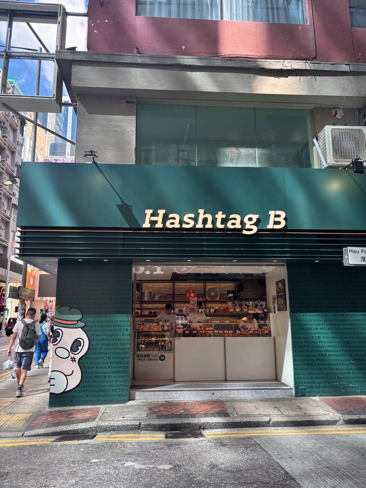 香港　尖沙咀 　Hashtag B  お店
