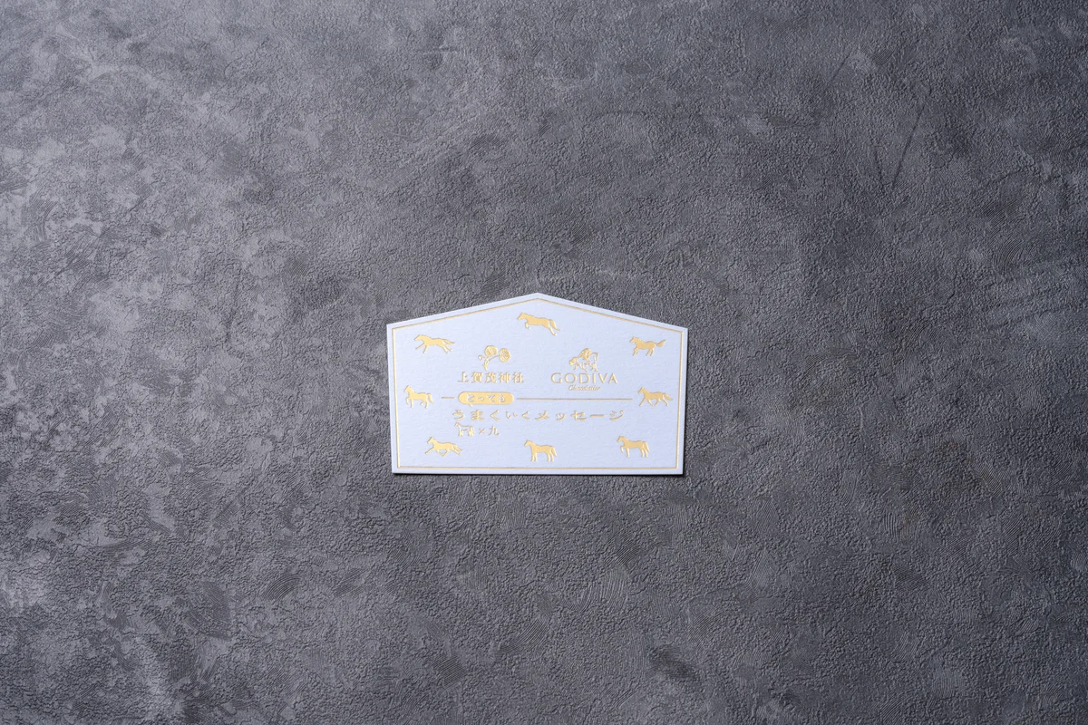 【ゴディバ】と京都・上賀茂神社が馬繫がりの画像_5